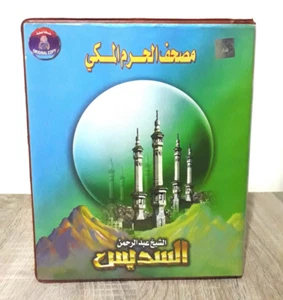 Set 16 Cassettes Quran القران الكريم كاملا بصوت القارئ الشيخ عبد الرحمن السديس - Picture 1 of 10