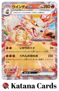 EX/NM Arcanine ex RR 016/078 SV1V Violet ex Pokemon Cards Japanese - Picture 1 of 6
