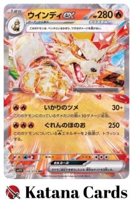 EX/NM Arcanine ex RR 016/078 SV1V Violet ex Pokemon Cards Japanese - Image 1 of 4
