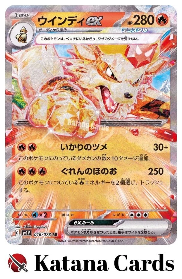EX/NM Arcanine ex RR 016/078 SV1V Violet ex Pokemon Cards Japanese - Image 1 of 4
