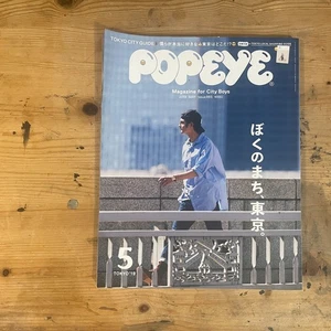 POPEYE May 2019 #865 Tokyo City Guide Fashion Culture Japan Magazine - Picture 1 of 9