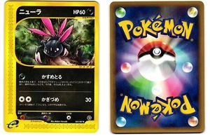 Sneasel 069/087 Common Wind from the Sea E Series E3 LP/MP Pokemon Japanese 2002 - Picture 1 of 3