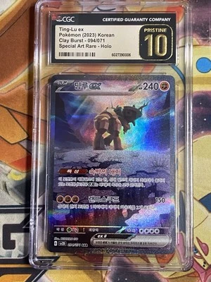 US SELLER CGC 10 PRISTINE Ting-Lu ex SAR 094/071 sv2d Clay Burst - Image 1 of 2