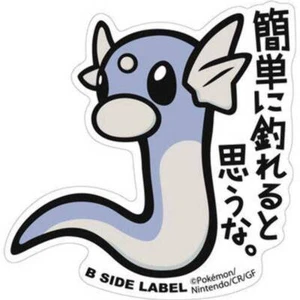 Dratini - Pokemon B-Side Label Water Proof Sticker US Seller - Picture 1 of 1