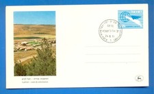 ISRAEL.PRE STAMPED POSTAL COVER.24/8/61.LAKHISH