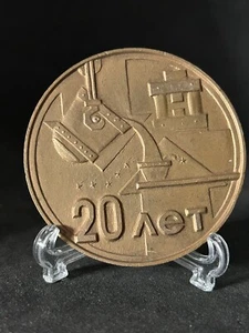 1984 CCCP Medal In Honour Of Brovary Powder Metallurgy Plant 20th Anniversary - Picture 1 of 6