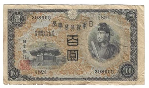 Currency Selection from Japan, 100 Yen - Picture 1 of 2