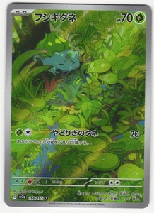 US SELLER Bulbasaur AR 166/165 151 Scarlet & violet sv2a Japanese [Near Mint] - Picture 1 of 2