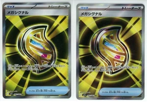 2x Mega Signal 083/063 - SR NM M1S: Mega Symphonia Single - Japanese US SELLER - Bild 1 von 2
