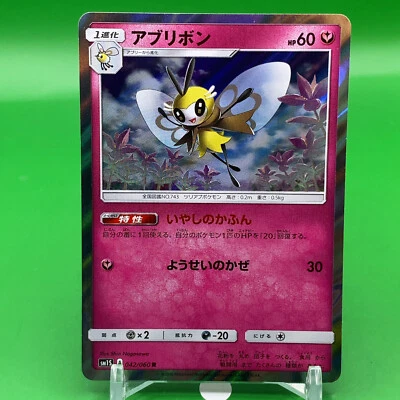 Ribombee TCG Pokemon Card Game Japanese Japan Nintendo Anime F/S - Image 1 of 4