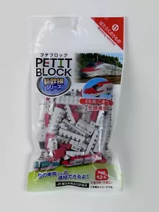 Petit block Japanese High Speed Train Shinkansen Series E6 Working Vehicles - Picture 1 of 2