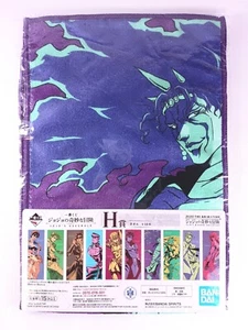 Kars JoJo's Bizarre Adventure long Towel Japanese Ichibankuji From Japan F/S - Picture 1 of 3