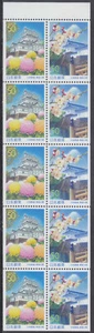 Japan - Stamp Issue 2000 - Booklet Pane (2934a-2935a) - Picture 1 of 1