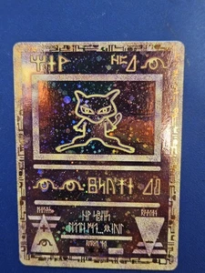 Ancient Mew Pokemon New Movie Promo Double Holo Foil Rare 1999-2000 Card - Picture 1 of 17