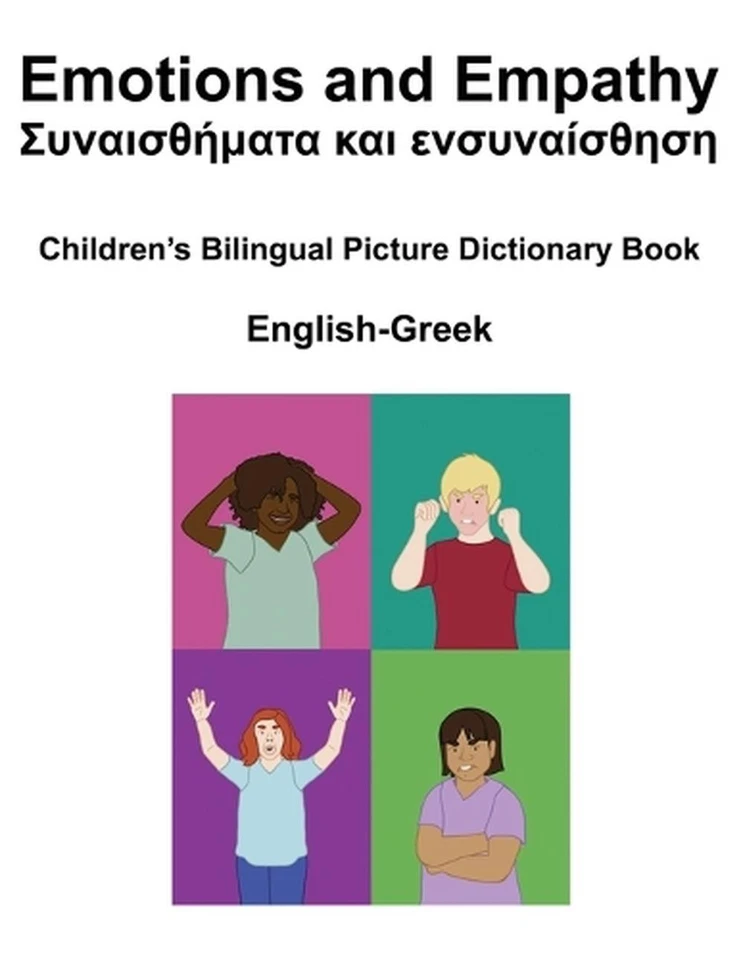 English-Greek Emotions and Empathy/ Children's Bilingual Picture Book by Richard - Image 1 of 1