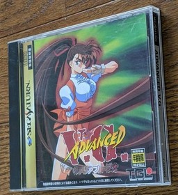 ADVANCED V.G. Sega Saturn Fighting Game Rare Collectible Used