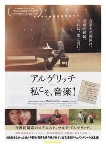 Argerich - Martha Argerich Movie Poster Flyer Chirashi Cinema Japanese #907 - Picture 1 of 2