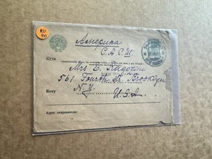 Russia 1941 Stationery to US (40) +Jumbo CDS +Propaganda Slogan Imprint +20k - Picture 1 of 2