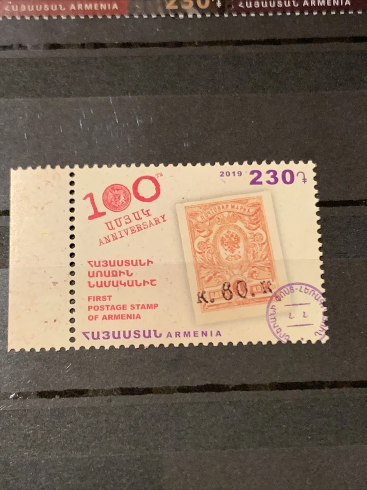Armenia 2019 MNH Stamp Armenian First Stamp - Image 1 of 1