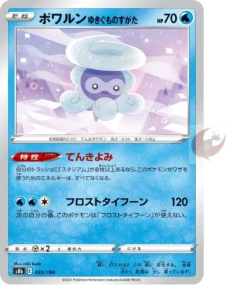 Pokemon card s8b 033/184 Castform snowy Form Sword & Shield  - Image 1 of 2