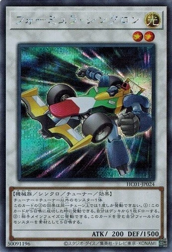 Formula Synchron HC01-JP024 Secret Rare Yugioh Japanese NM - Image 1 of 1