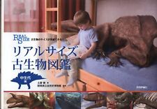 Ken Tsuchiya real size paleontology picture book Mesozoic ed.