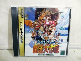 Ss Sega Saturn Shippuu Mahou Daisakusen Complete Item