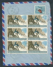 ZD2081= KUT 1968 Armail Cover reverse Block of 6 30c Mountaineering Kampala