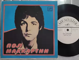 Paul McCartney & Wings - Silly Love Songs USSR Only 7" EP EX/EX - Foto 1 di 2
