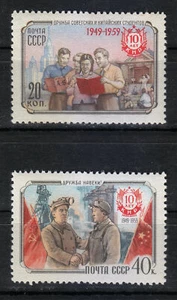 Russia 1959 MNH Mi 2266-2267 Sc 2237-2238 People’s Republic of China anniversary - Picture 1 of 2