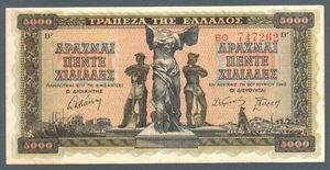 Greece banknotes 5000 drachmas 20/06/1942 Very fine - AU - Picture 1 of 2