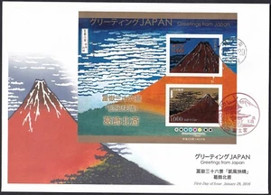 Japan FDC 2016 Greetings from Japan Gold foil 1000y set of 2 covers (jfdc907-8) - Picture 1 of 2