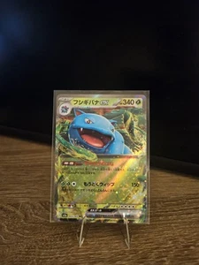 Venusaur ex 003/165 RR Pokemon Card Japanese Pokemon Card 151 SV2a 2023 - Imagen 1 de 1