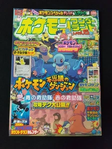 PIKACHU DELTA GLOSSY 2005 POKEMON WONDERLAND MAGAZINE #6 JAPANESE PROMO UNPEELED - Picture 1 of 13