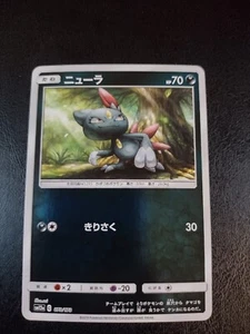 Pokemon TCG Sneasel 073/173 S&M Tag All Stars Reverse Mirror Foil 2019 Near Mint - Picture 1 of 2