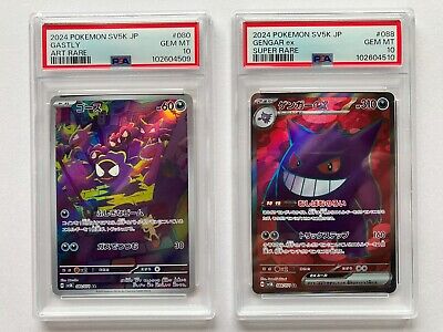 PSA10 Gengar Ex Sr Sv5K 080 088/071 | eBay PSA10 Gengar Ex Sr Sv5K 080 088/071 | eBay