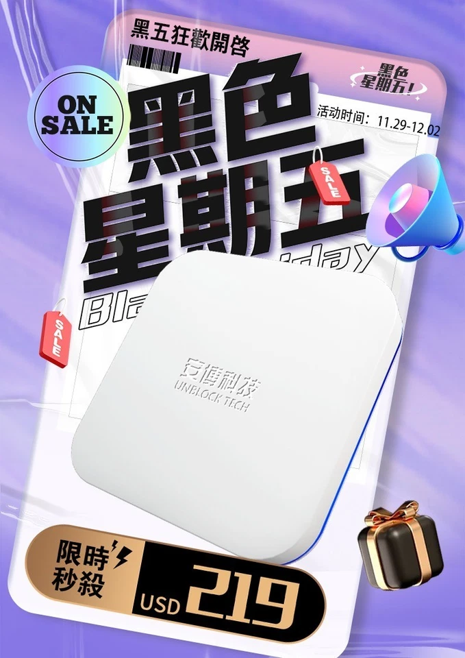 安博官方授權代理 TV Box uBox12 電視盒 CCTV、衛視、成人台、港澳台 體育（4+64GB) 電影連續劇全部永久觀看 - Image 1 of 3