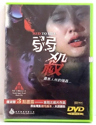 Red To Kill Rare New 1999 Hong Kong DVD Original Ocean Shores w/Holo Lily Chung - Image 1 of 4