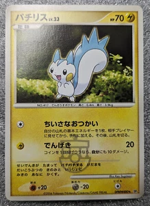 Pokemon 2006 Space-Time Creation DP1 - Pachirisu DPBP#480 Card - NM - Picture 1 of 6