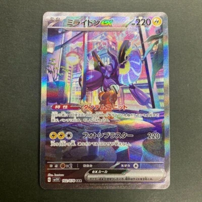 Pokemon Card Miraidon ex SAR 102/078 Japanese SV1V Violet ex from Japan - Image 1 of 4
