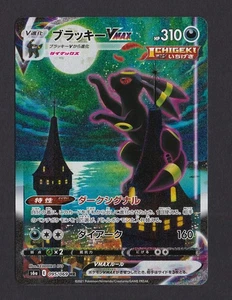 2021 Pokemon Japanese SWSH Eevee Heroes Hyper 095/069 FA Umbreon VMAX - Picture 1 of 2