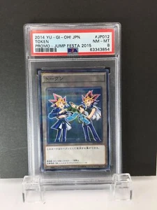 PSA IN DER NÄHE NEUWERTIG 8 TOKEN JP012 YU-GI-OH! JAPANISCHE PROMO PROMO-JUMP PARTY 2015 - Bild 1 von 4