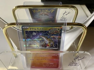 Raging Bolt R 075/102 SV7 Stellar Miracle - Pokemon Card US Seller NM - Picture 1 of 1