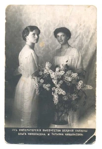 Foto PC del zar ruso Nicolás II Gran Duquesa Olga y Gran Duquesa Tatiana - Imagen 1 de 2