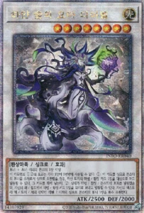 [INFO-KR040] QC Secreto Raro "Diabell, Reina del Bosque Blanco" Coreano - Imagen 1 de 1