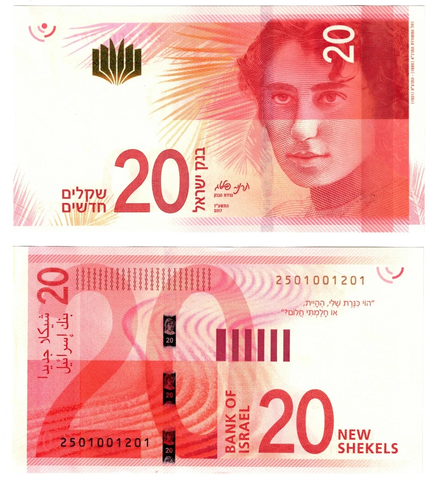 2017  Israel 20 Shekels P65a  UNC banknote - Image 1 of 1