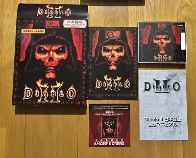 Diablo II Blizzard Japan Version Windows 2000 Macintash - Image 1 of 4