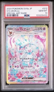 PSA 10 Sylveon ex SAR 212/187 Terastal Festival sv8a 2024 Pokemon Card Japanese - Picture 1 of 15