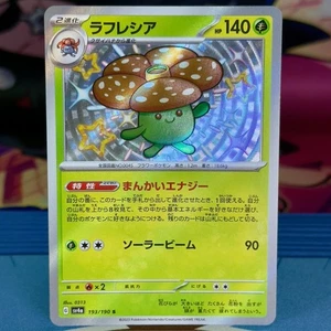 Vileplume - 193/190 - Baby Shiny - Shiny Treasure ex SV4a - Japanisch - Pokemon - Bild 1 von 2