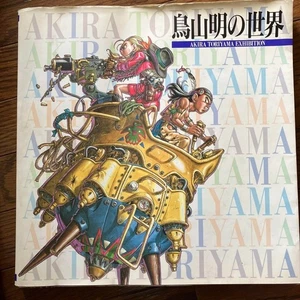 AKIRA TORIYAMA EXPOSICIÓN 1995 LIBRO DE ARTE JAPÓN Usado - Imagen 1 de 4